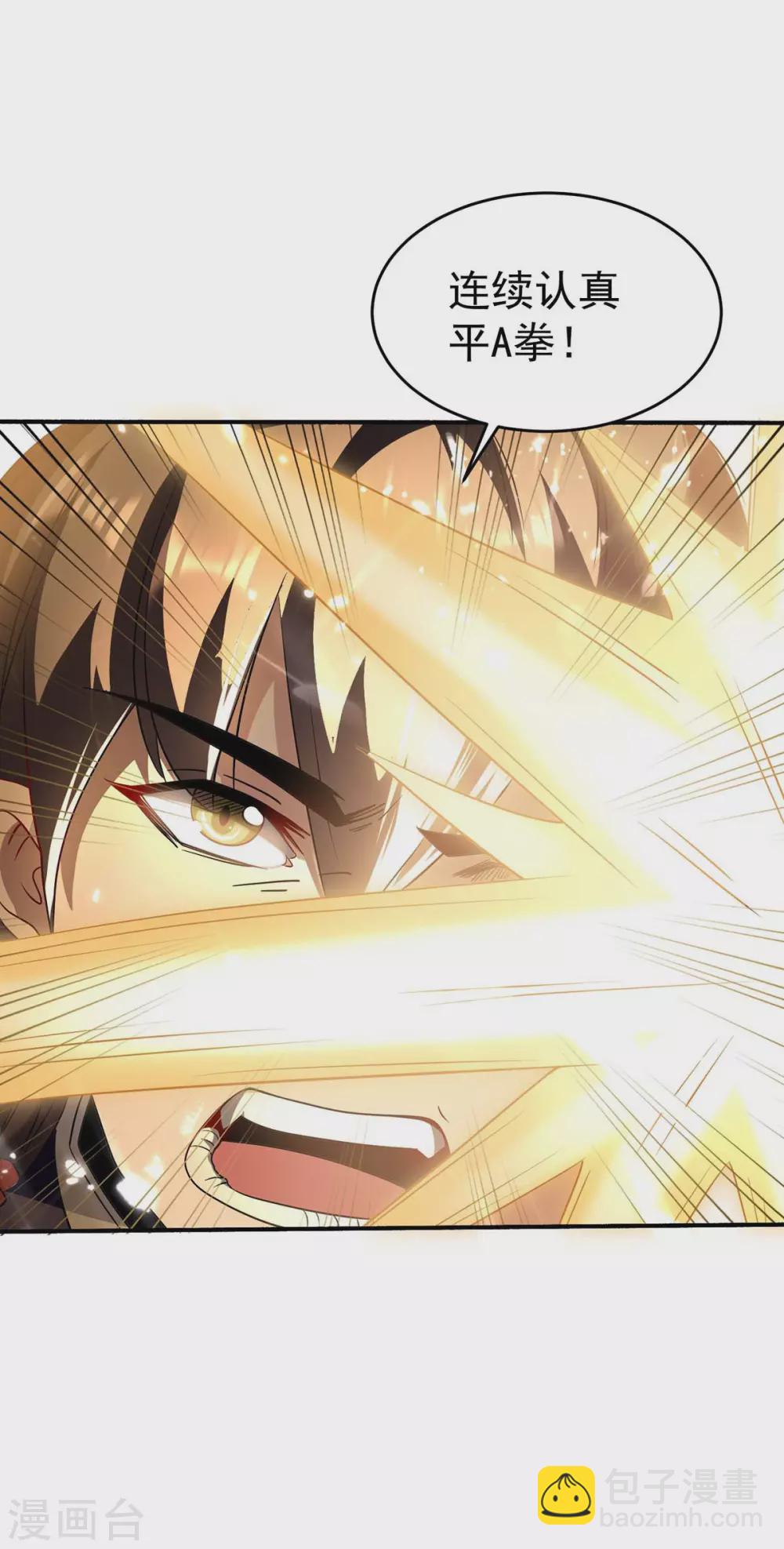 第171话 寻仇-第171话