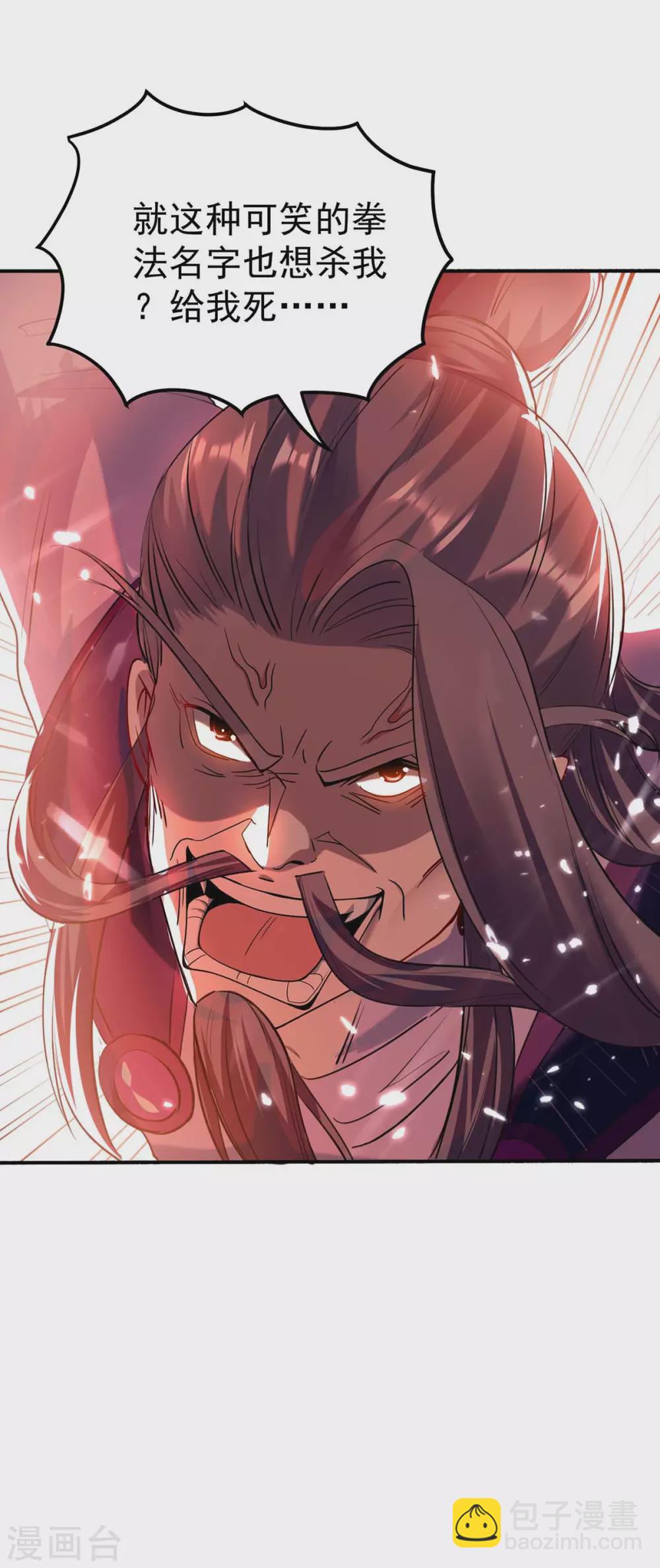 第171话 寻仇-第171话