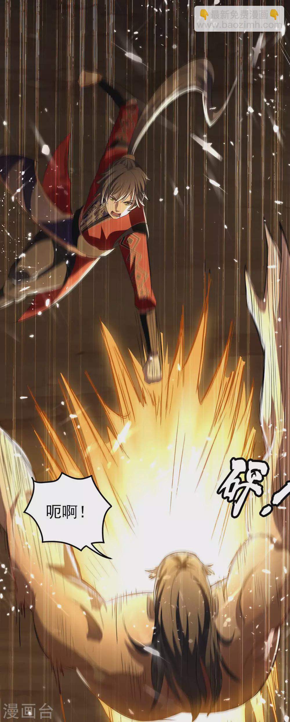 第171话 寻仇-第171话