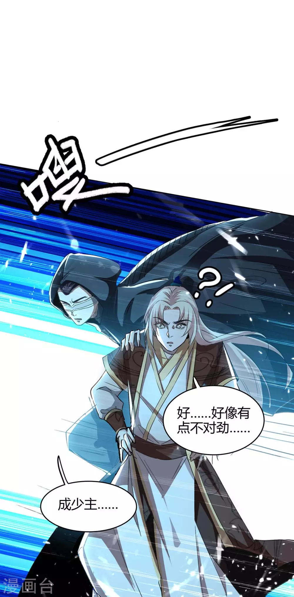 第173话 道心种魔-第173话