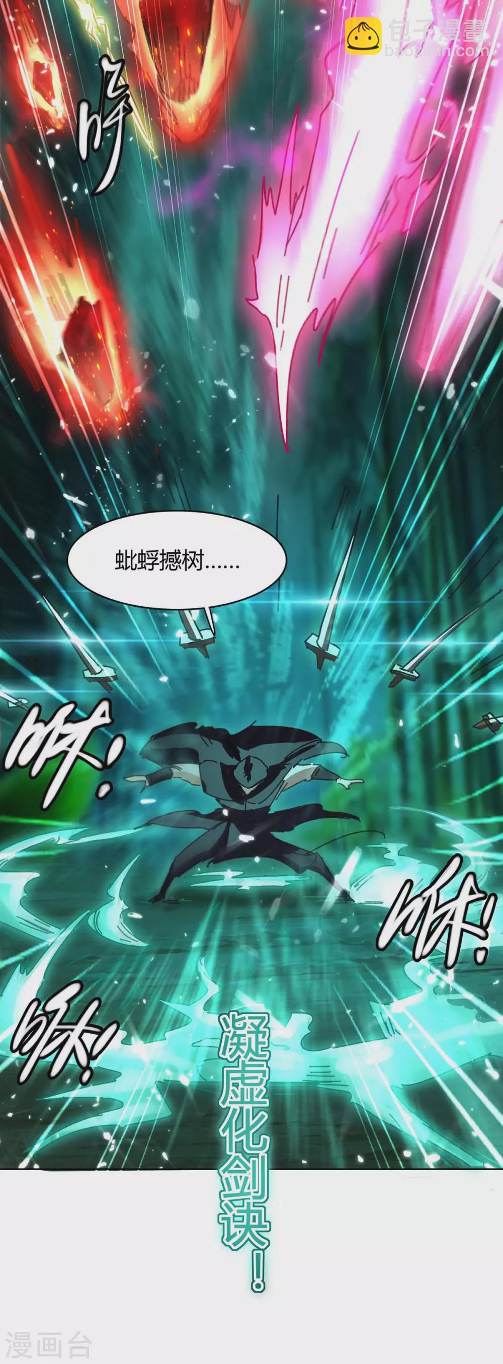 第173话 道心种魔-第173话