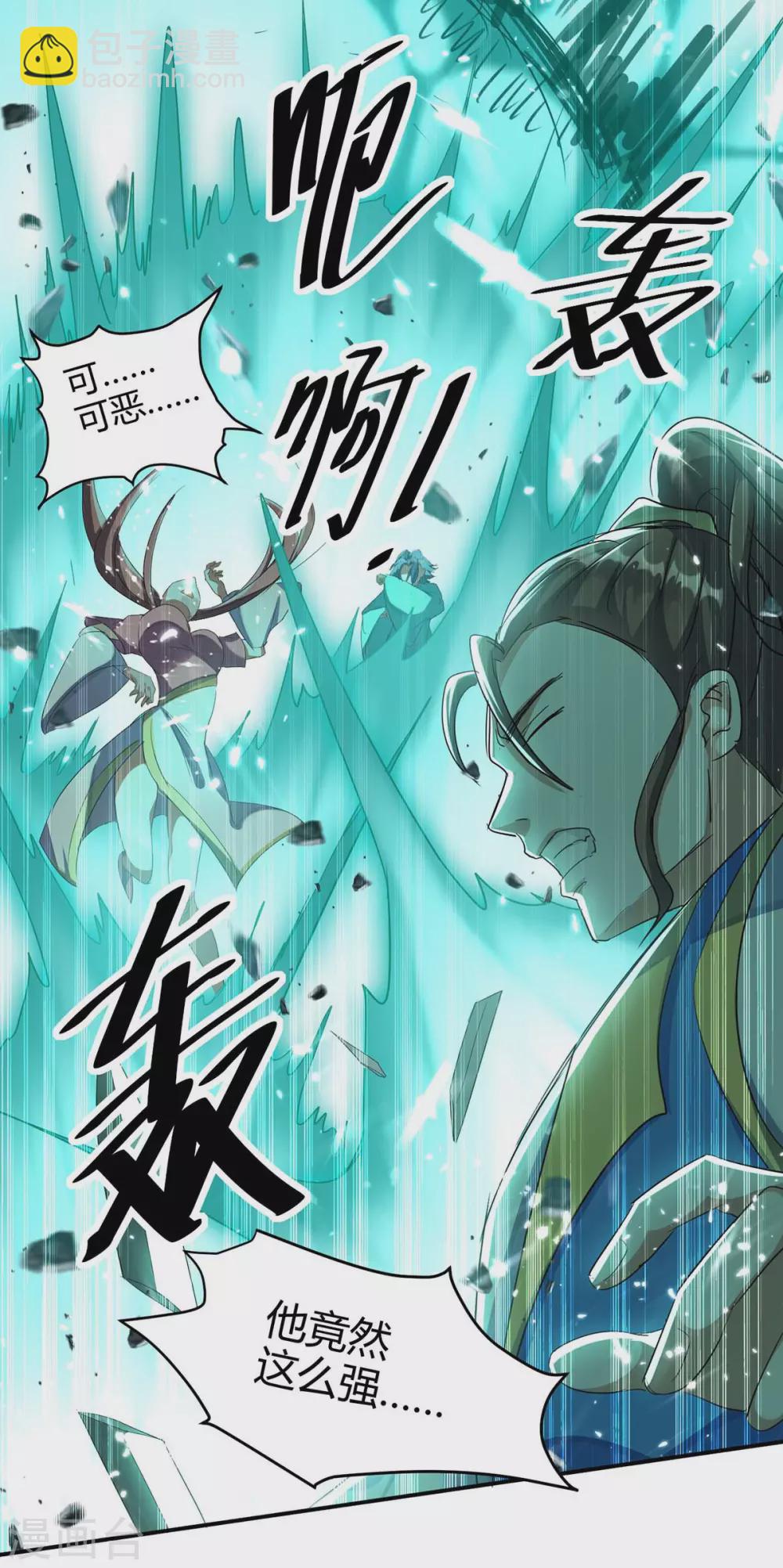 第173话 道心种魔-第173话