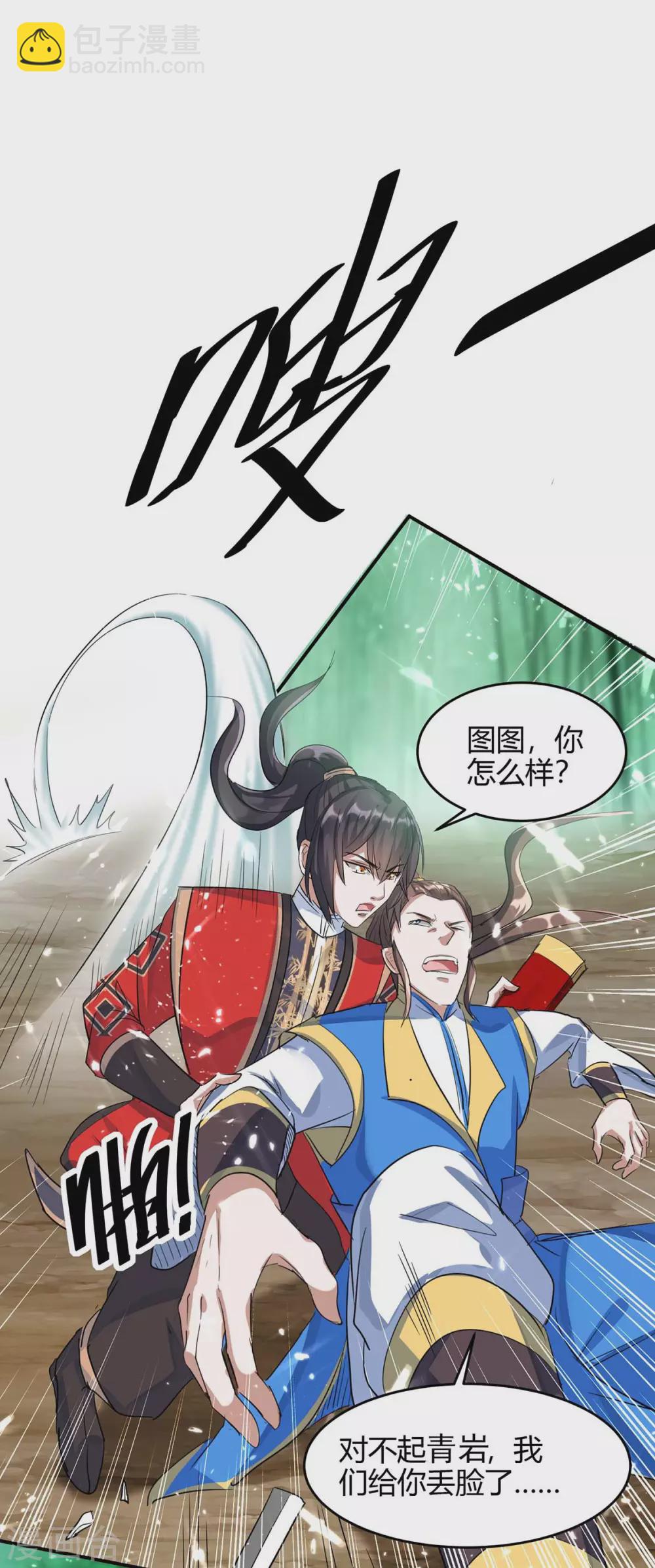 第173话 道心种魔-第173话