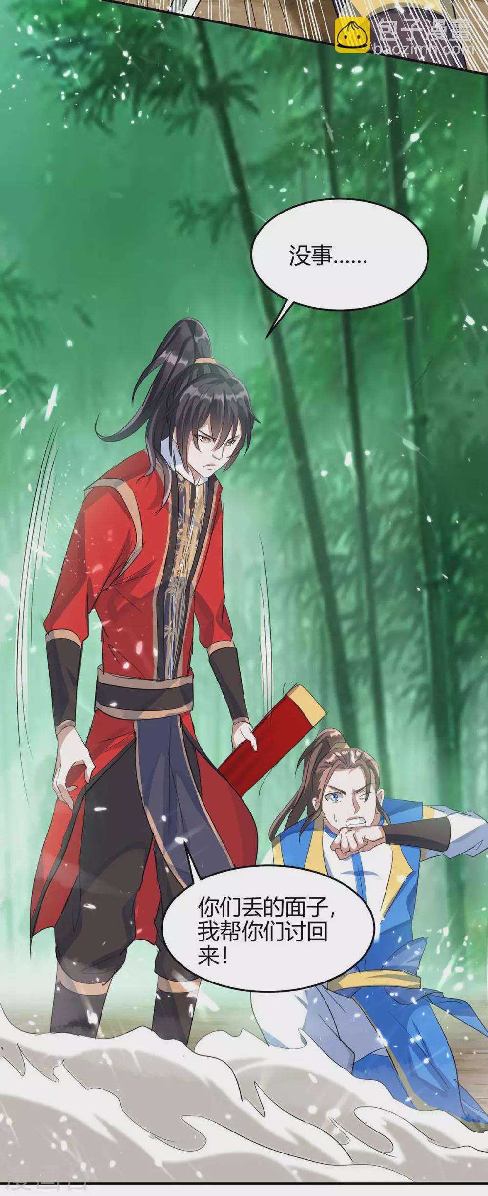 第173话 道心种魔-第173话