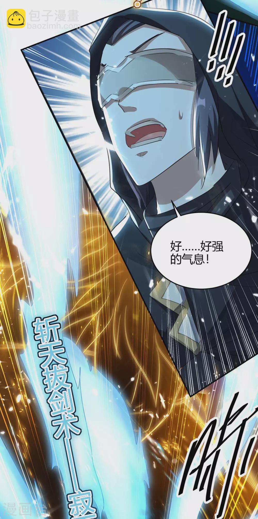 第173话 道心种魔-第173话