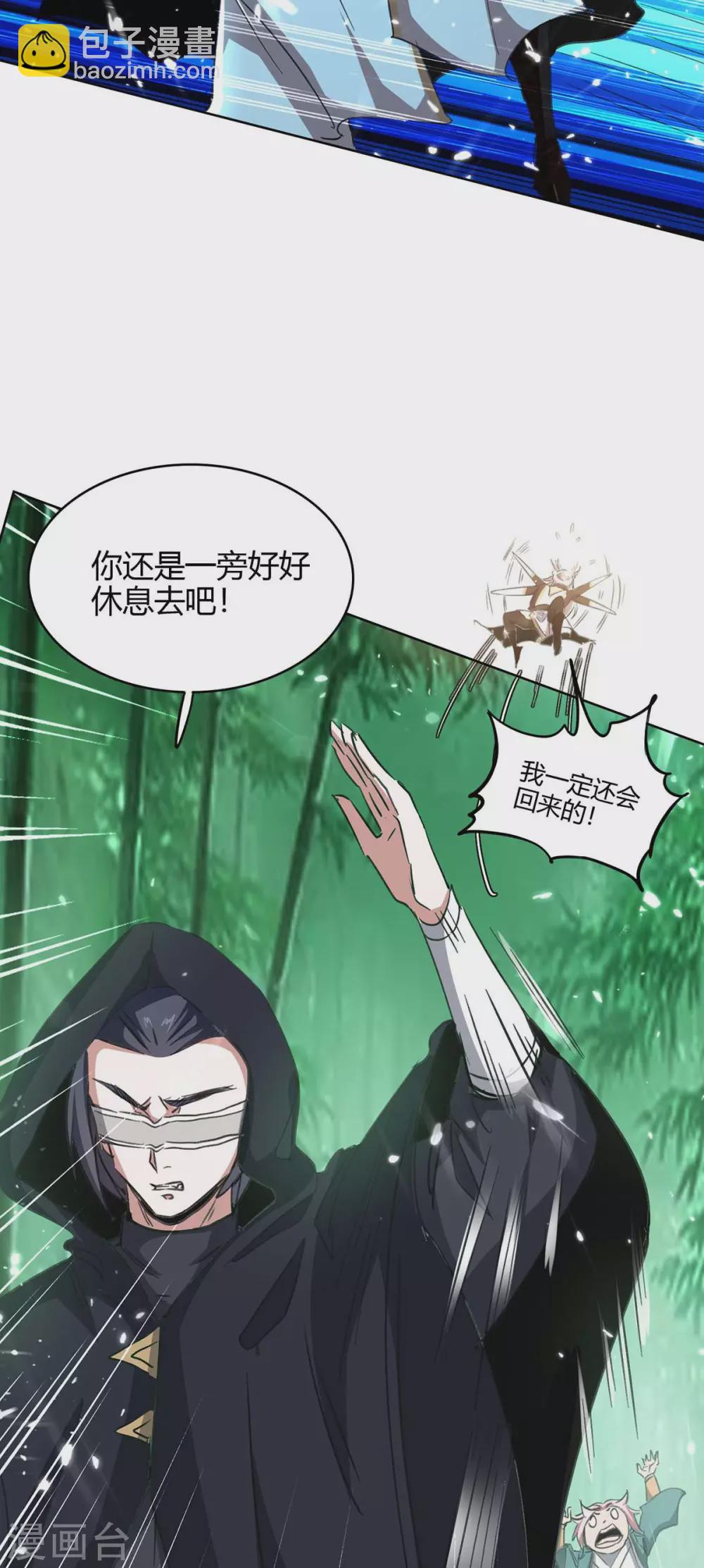 第173话 道心种魔-第173话