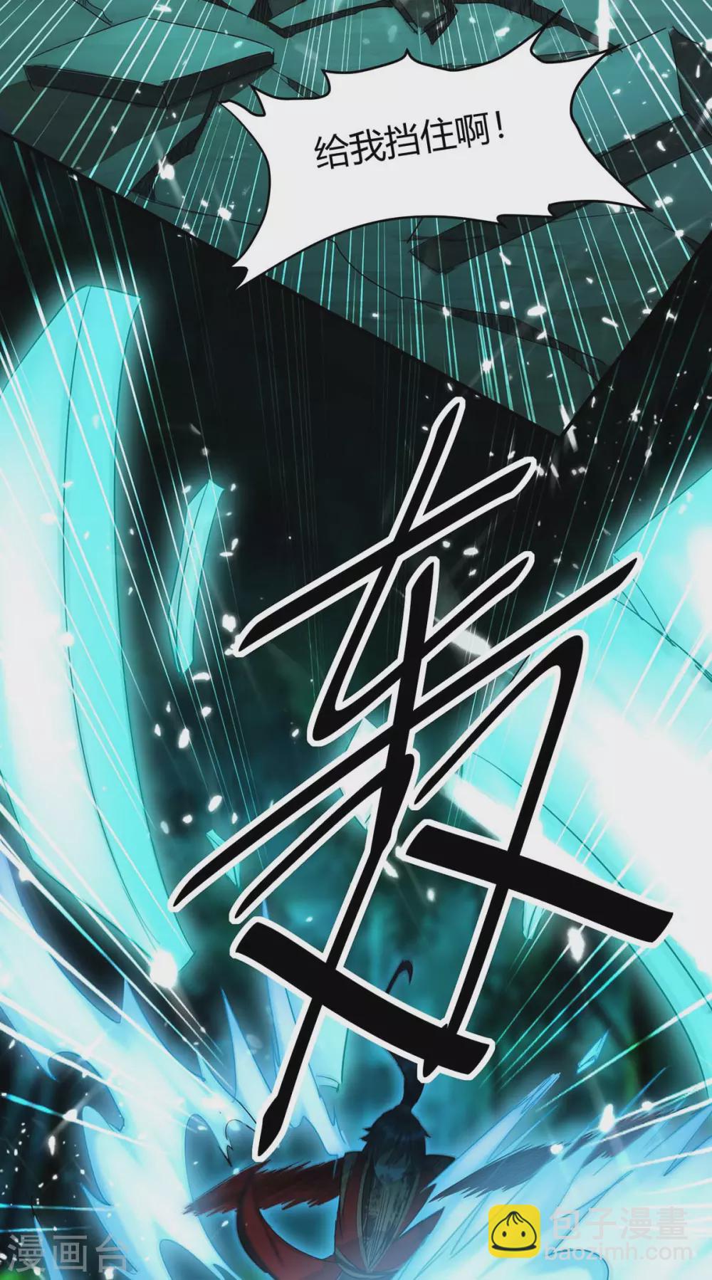 第173话 道心种魔-第173话