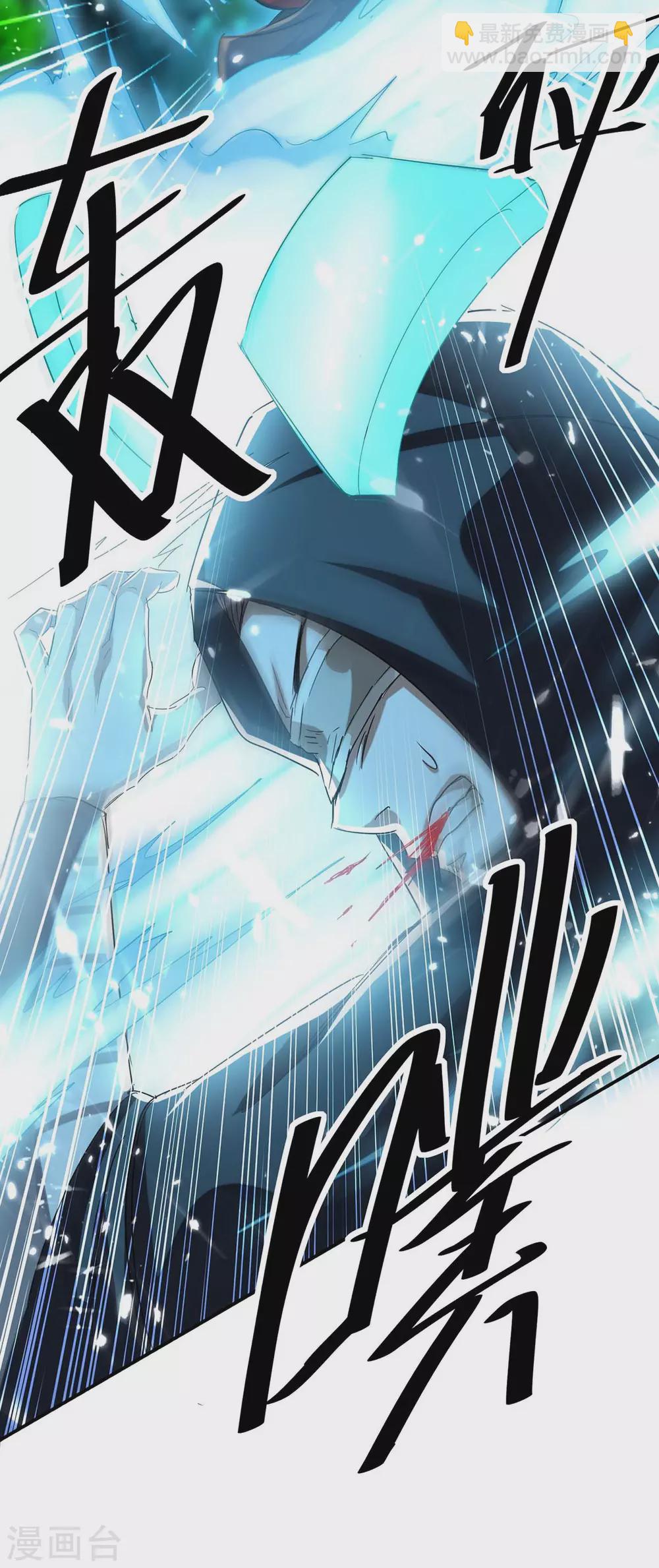 第173话 道心种魔-第173话