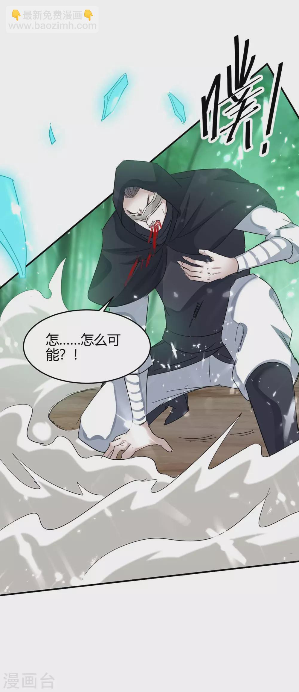 第173话 道心种魔-第173话