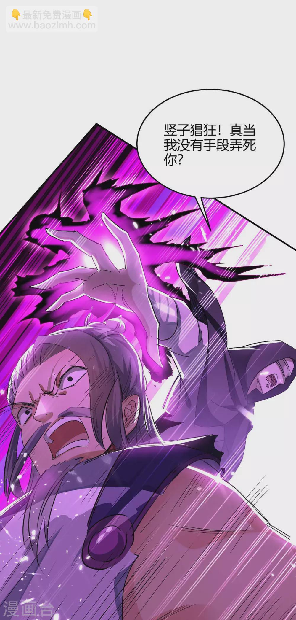 第173话 道心种魔-第173话