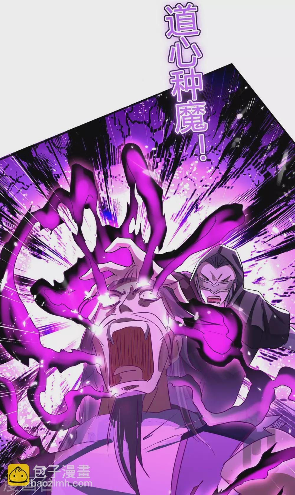 第173话 道心种魔-第173话