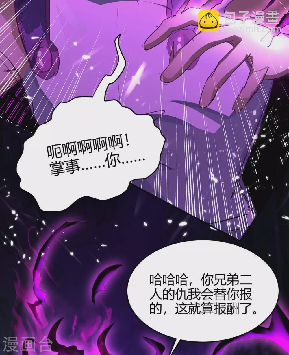 第173话 道心种魔-第173话