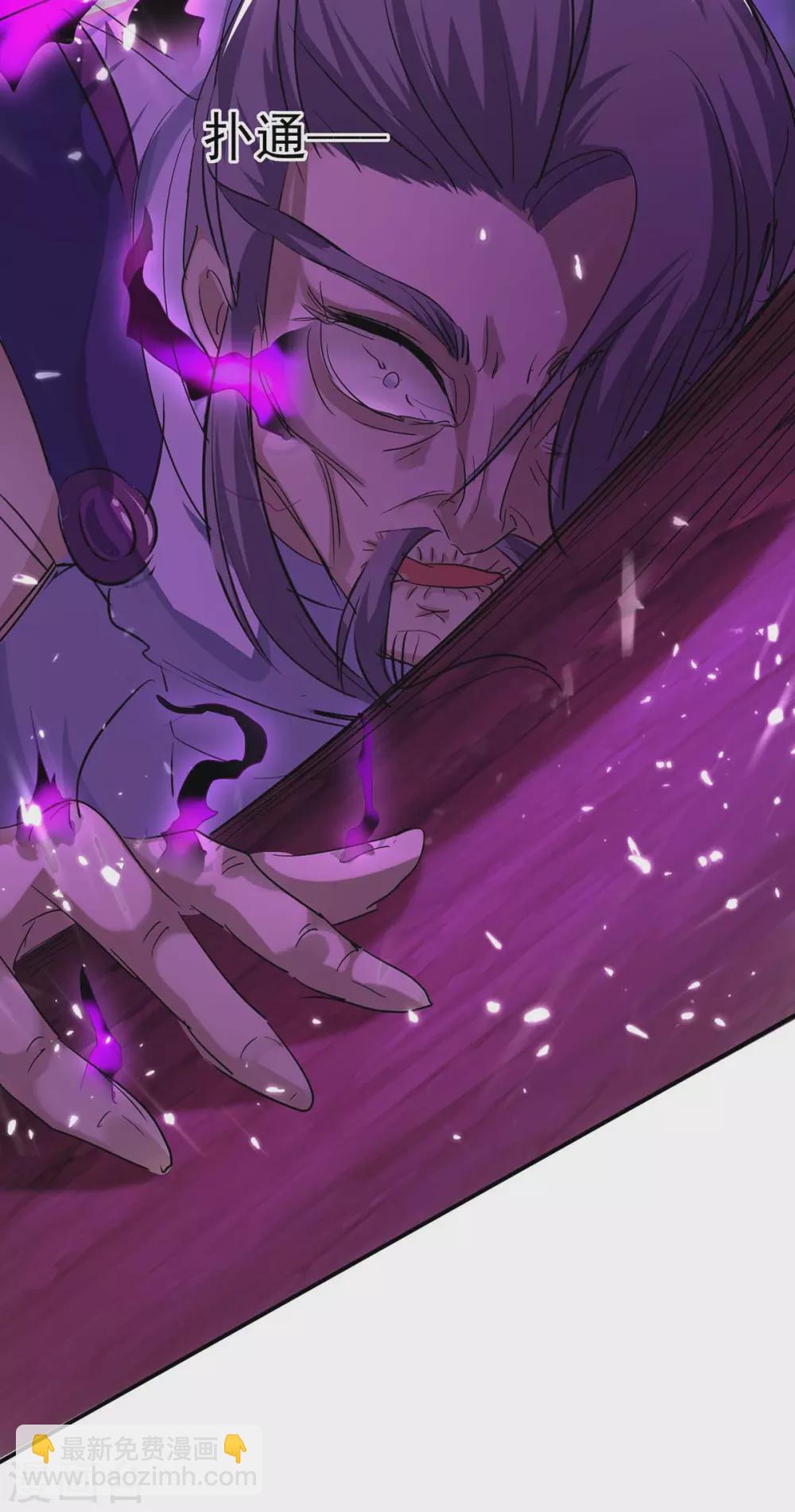 第173话 道心种魔-第173话