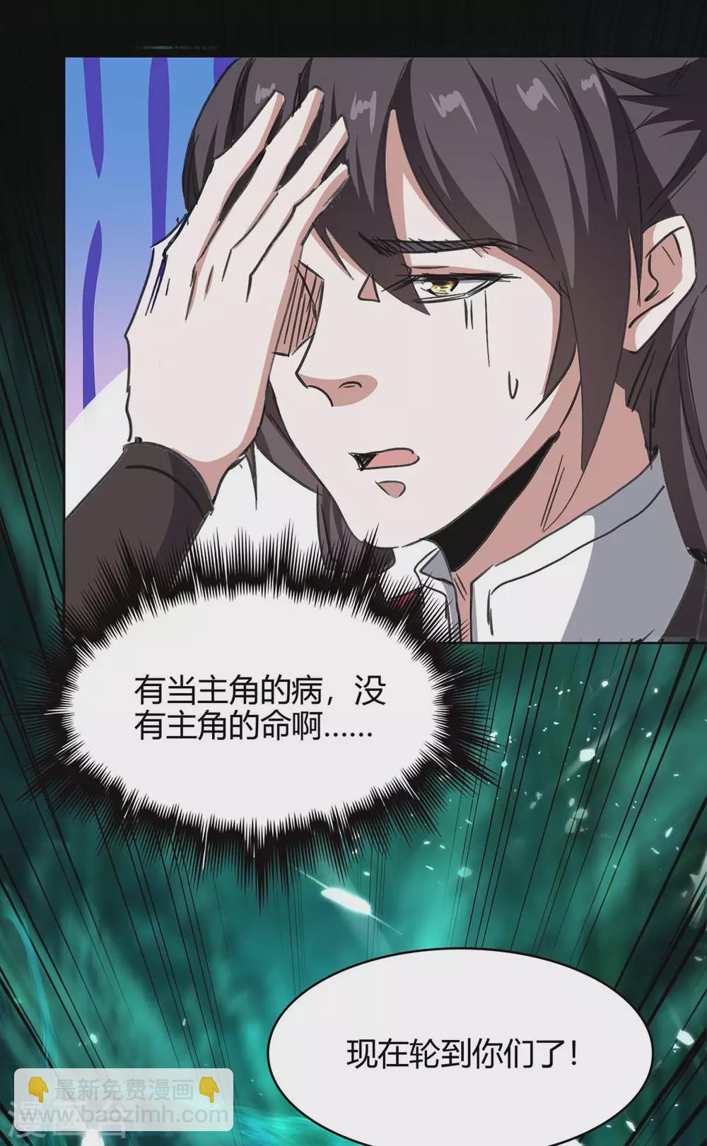 第173话 道心种魔-第173话
