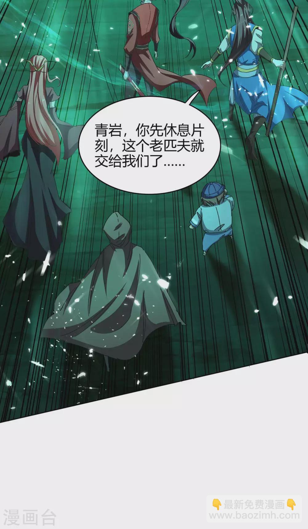 第173话 道心种魔-第173话