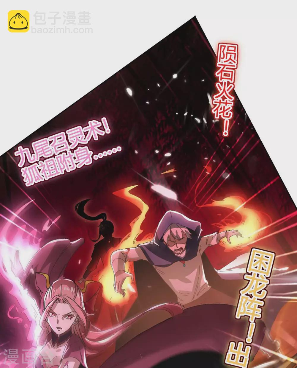 第173话 道心种魔-第173话