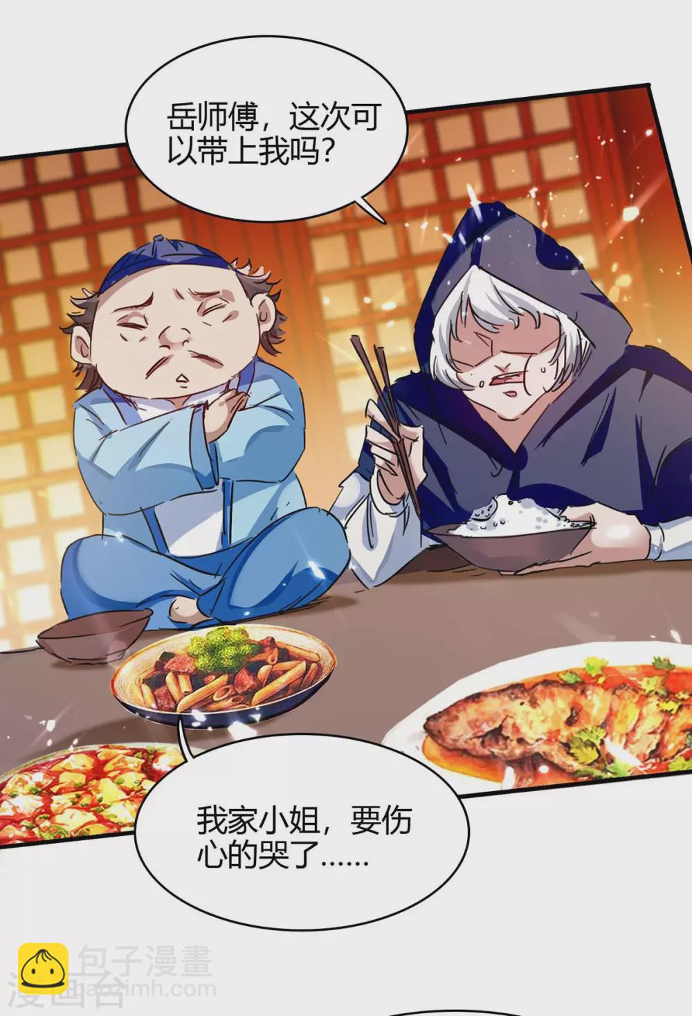 第175话 血蝙蝠-第175话