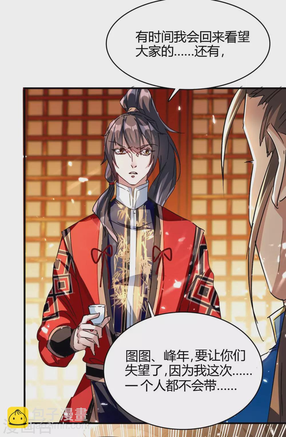第175话 血蝙蝠-第175话