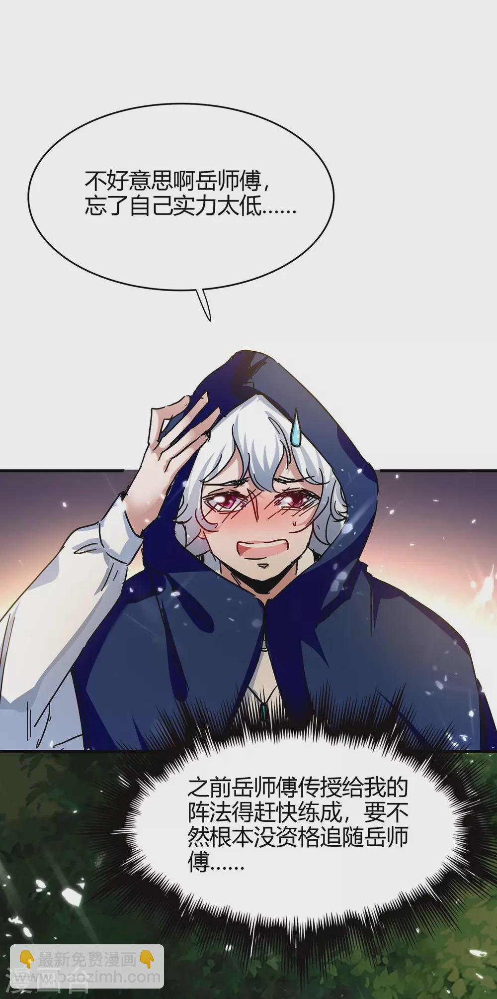 第175话 血蝙蝠-第175话