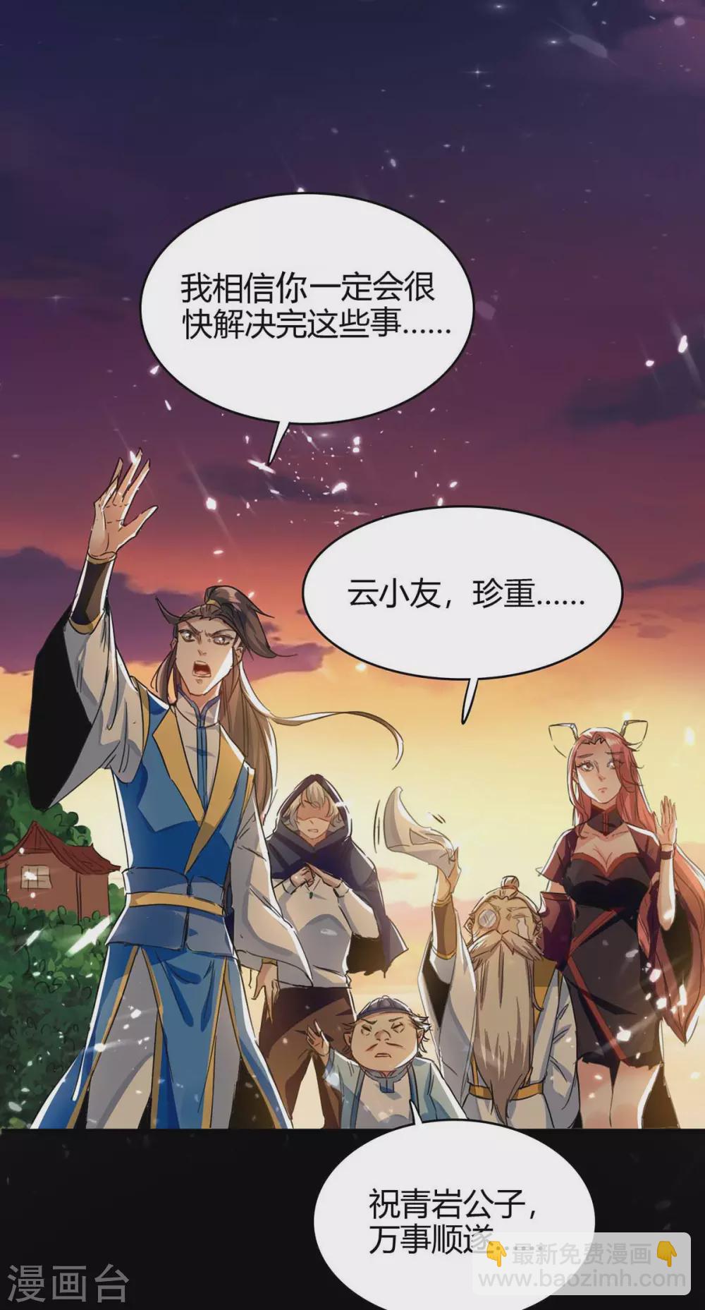 第175话 血蝙蝠-第175话