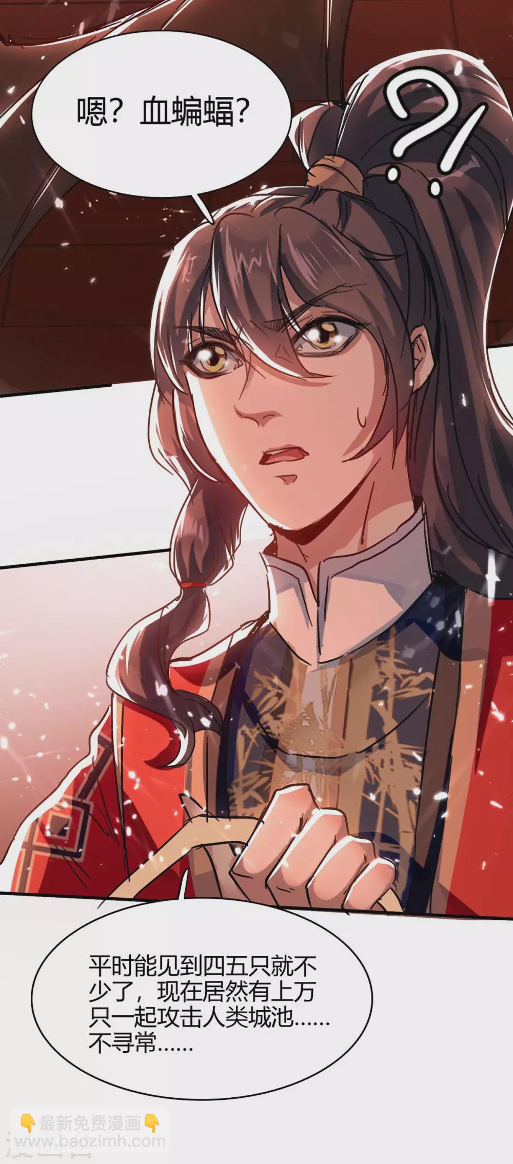 第175话 血蝙蝠-第175话