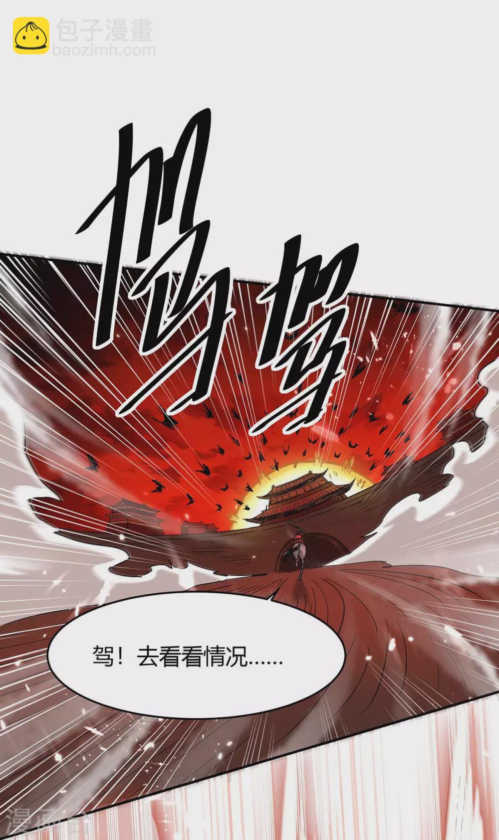 第175话 血蝙蝠-第175话