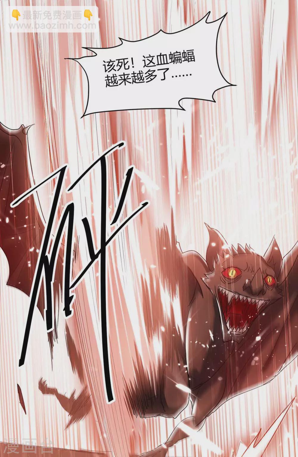 第175话 血蝙蝠-第175话