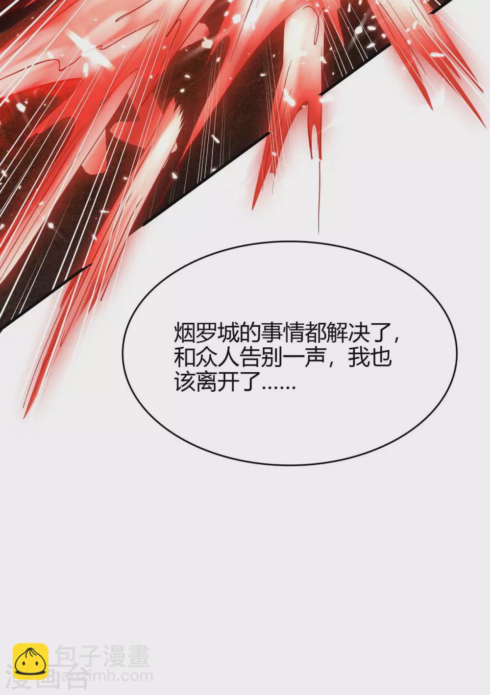 第175话 血蝙蝠-第175话