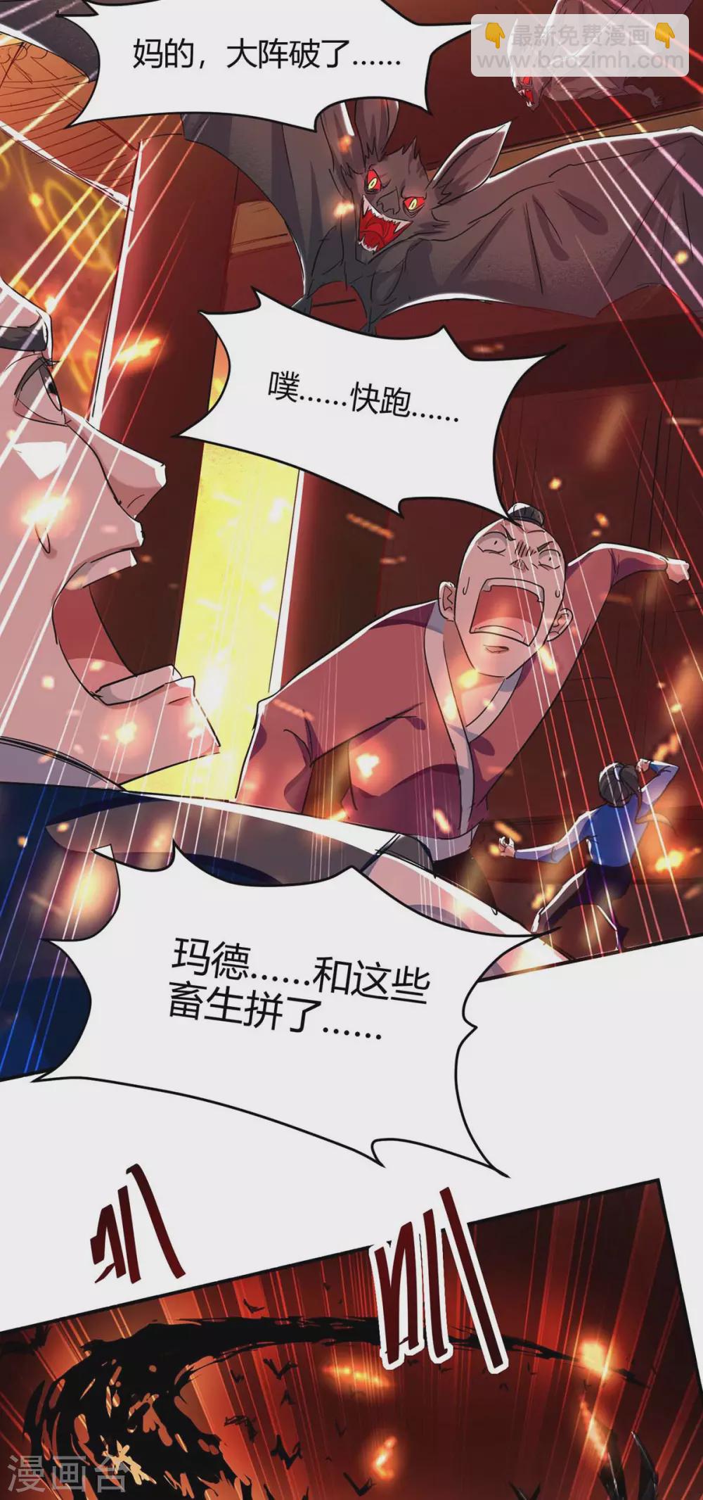 第175话 血蝙蝠-第175话