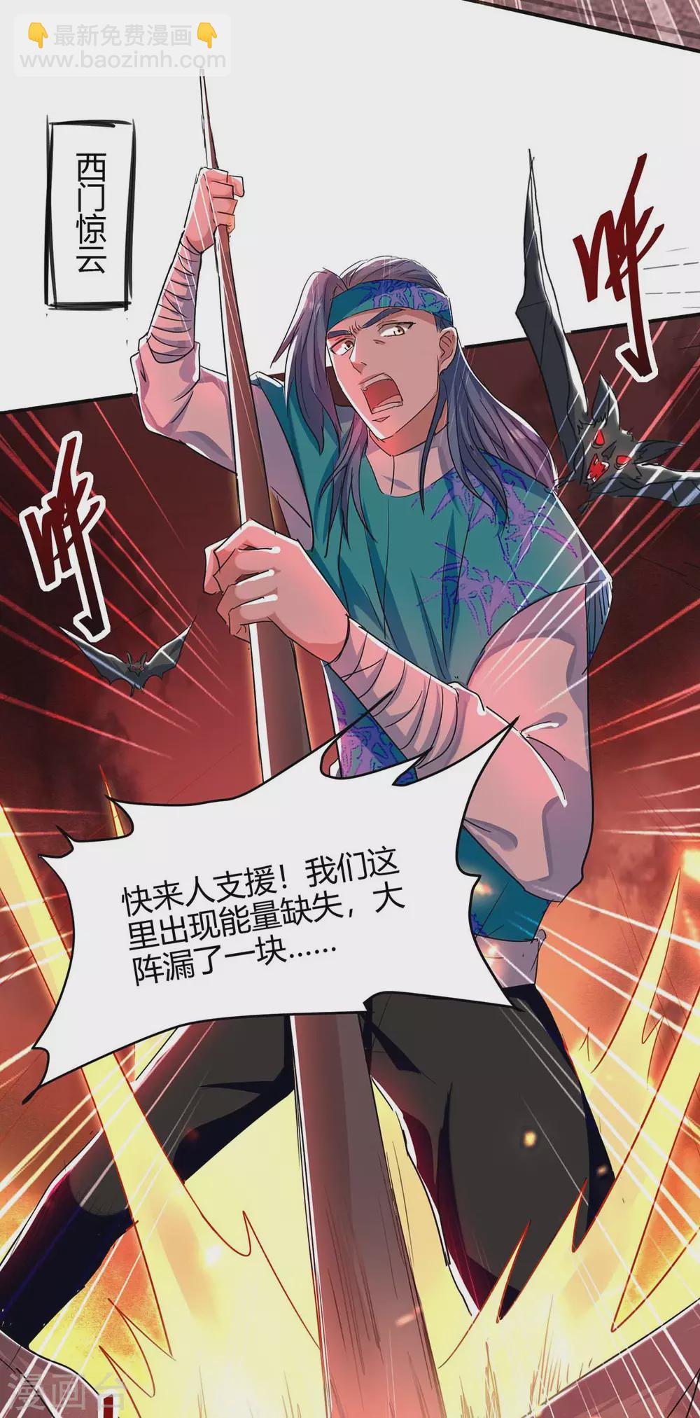 第175话 血蝙蝠-第175话