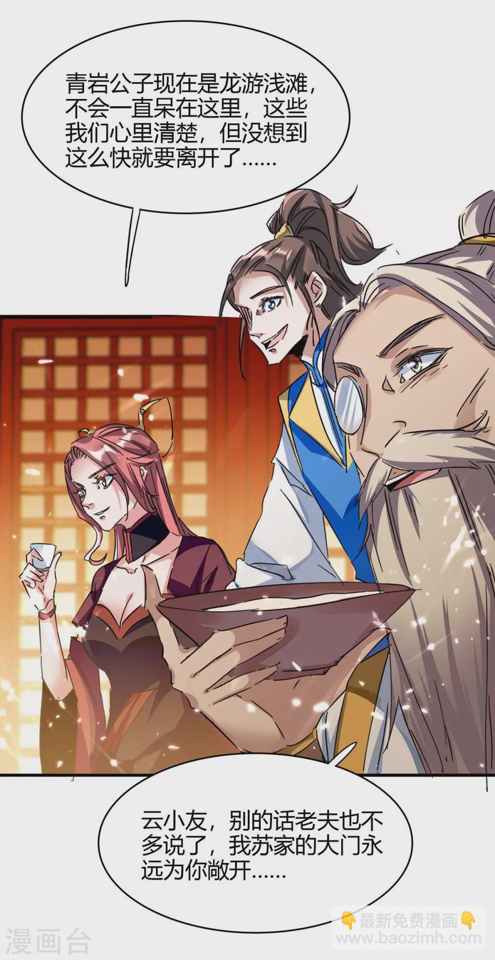 第175话 血蝙蝠-第175话