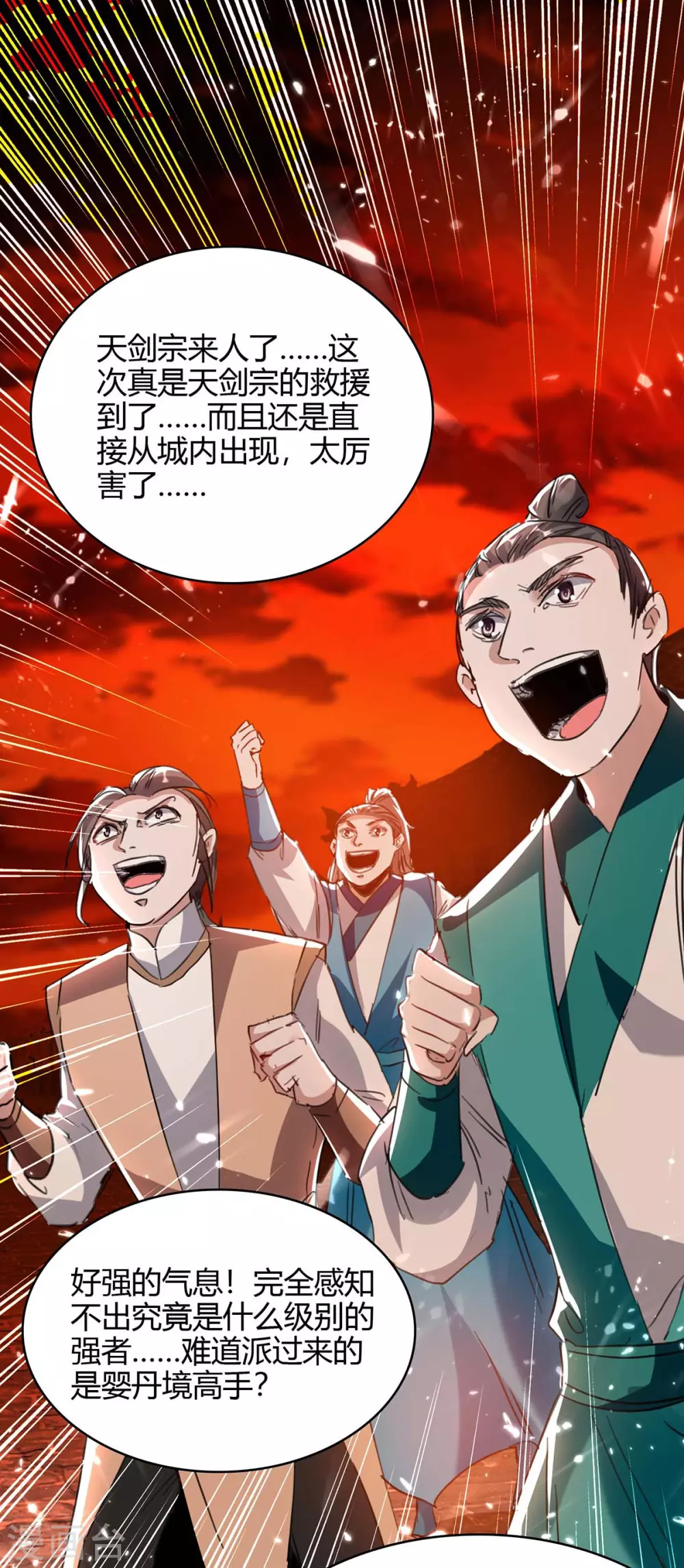 第177话 摄魂铃-第177话