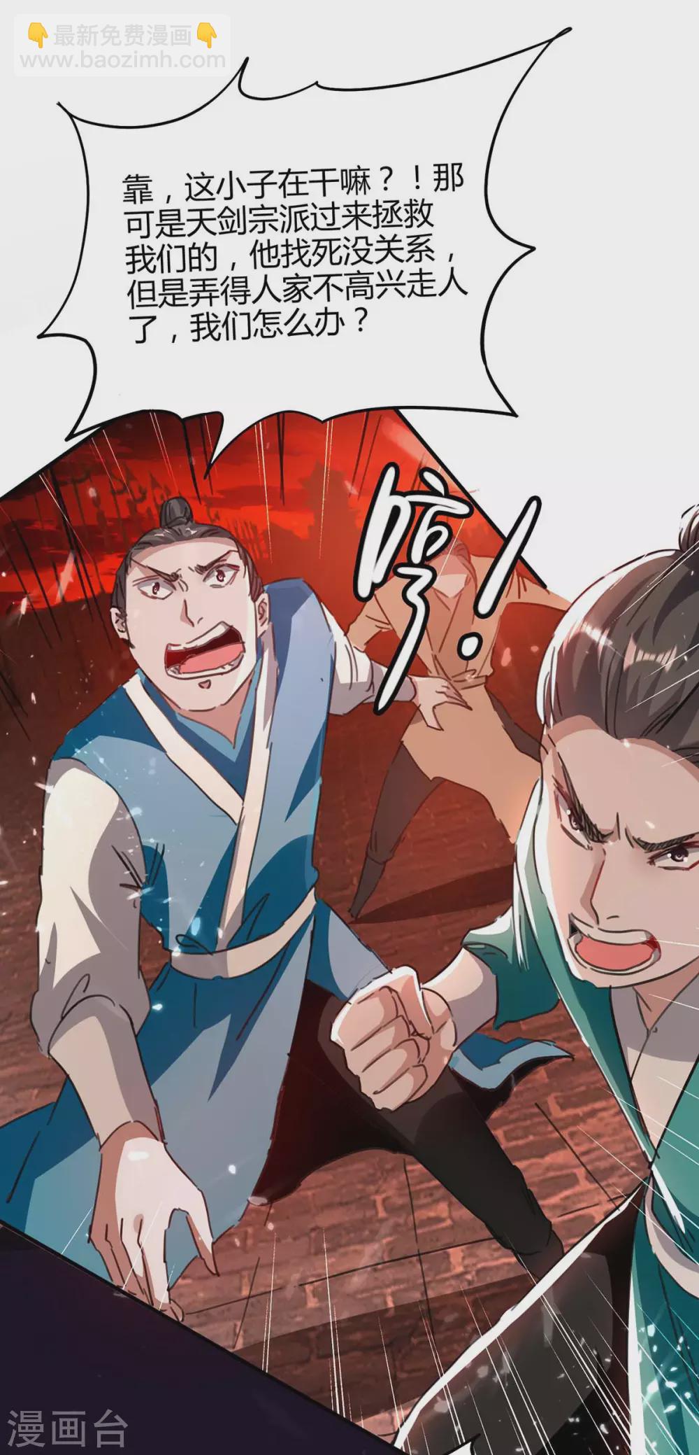 第177话 摄魂铃-第177话