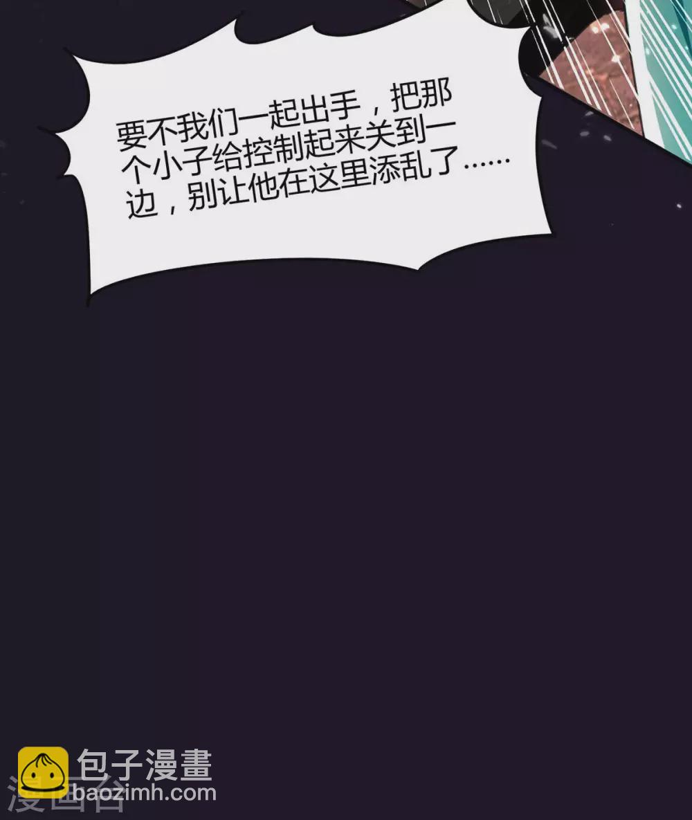 第177话 摄魂铃-第177话