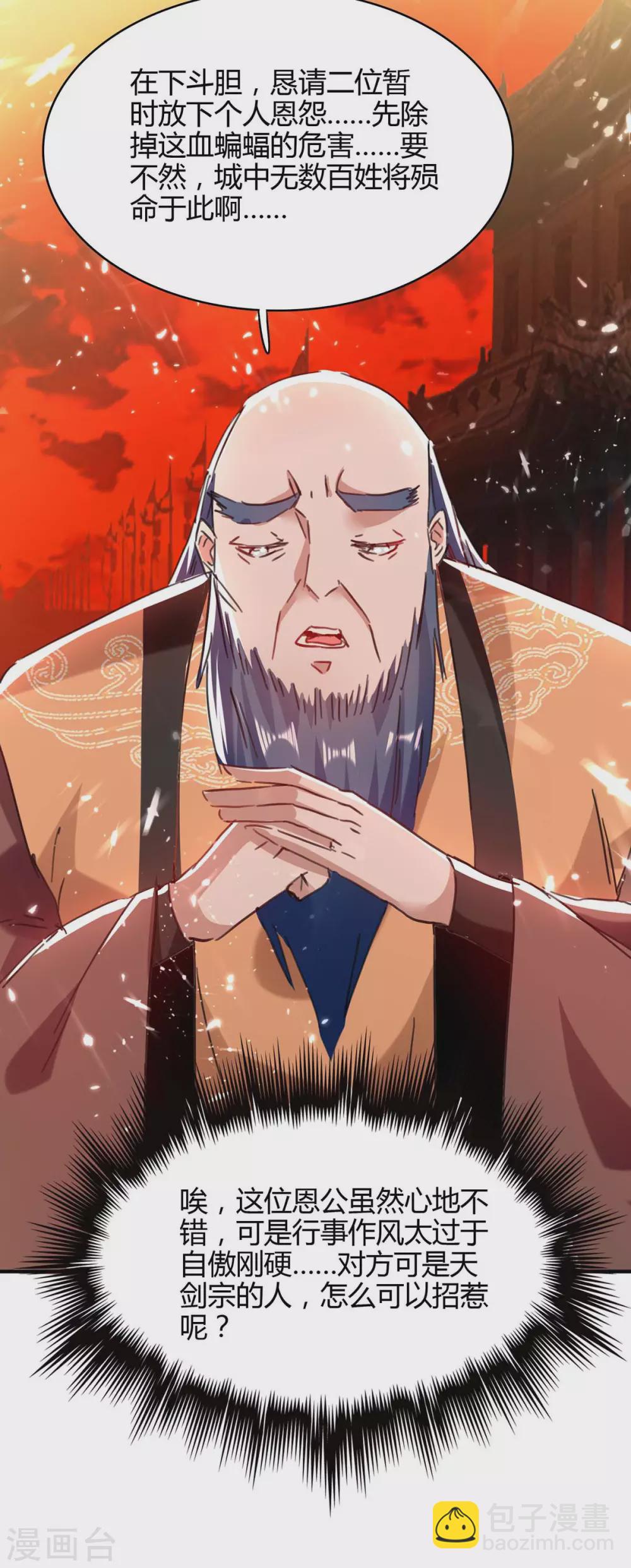 第177话 摄魂铃-第177话