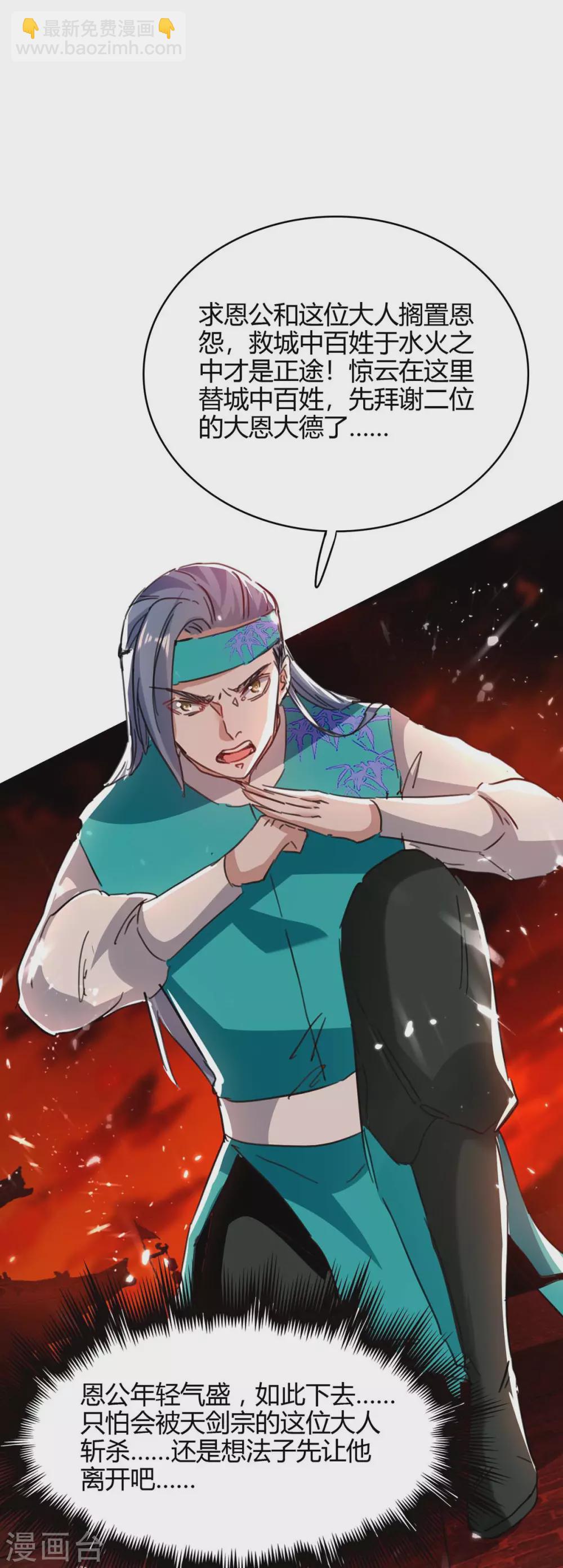 第177话 摄魂铃-第177话