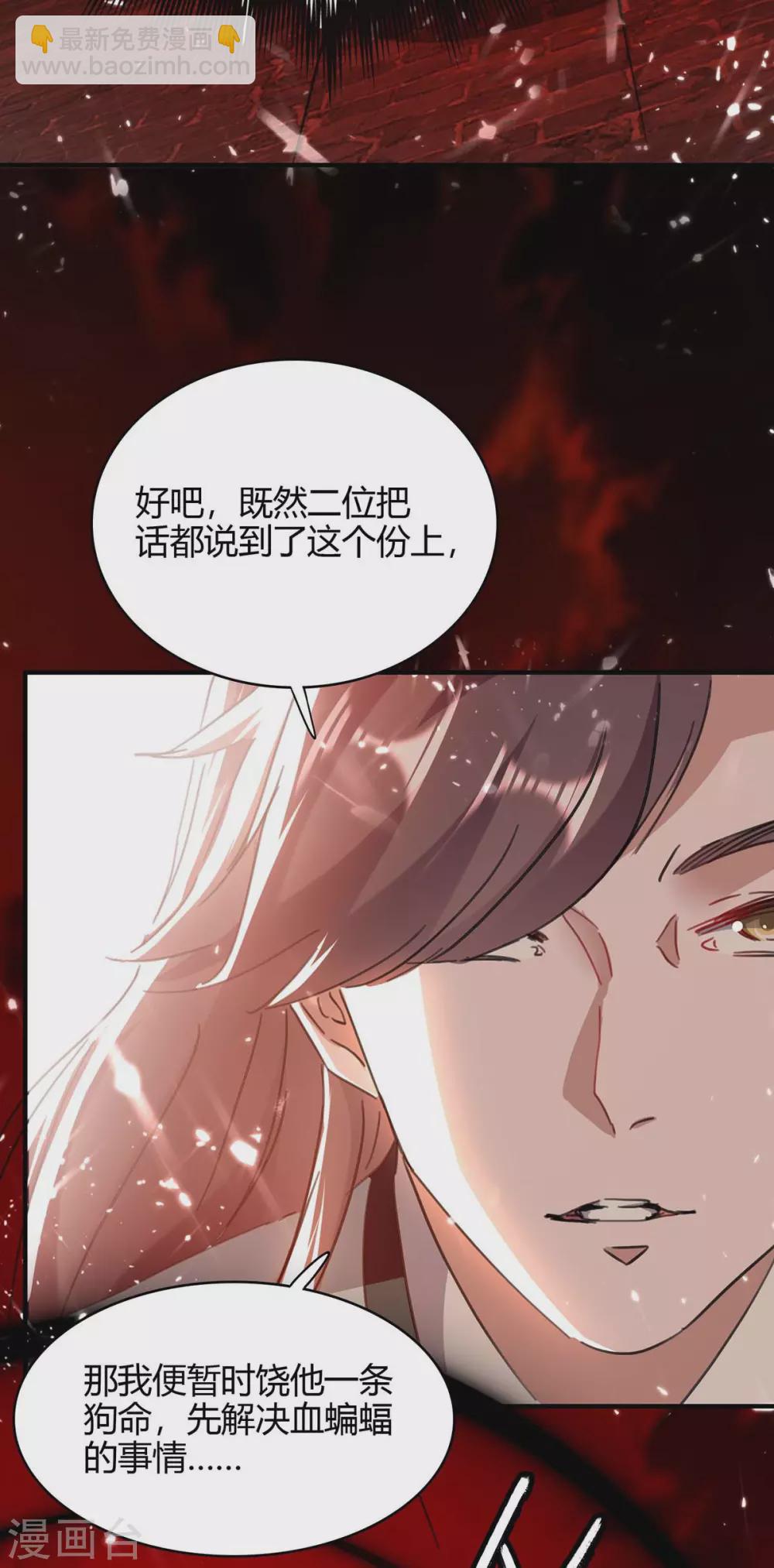 第177话 摄魂铃-第177话