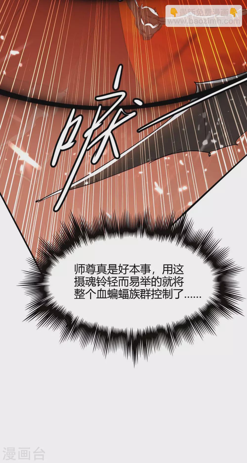 第177话 摄魂铃-第177话