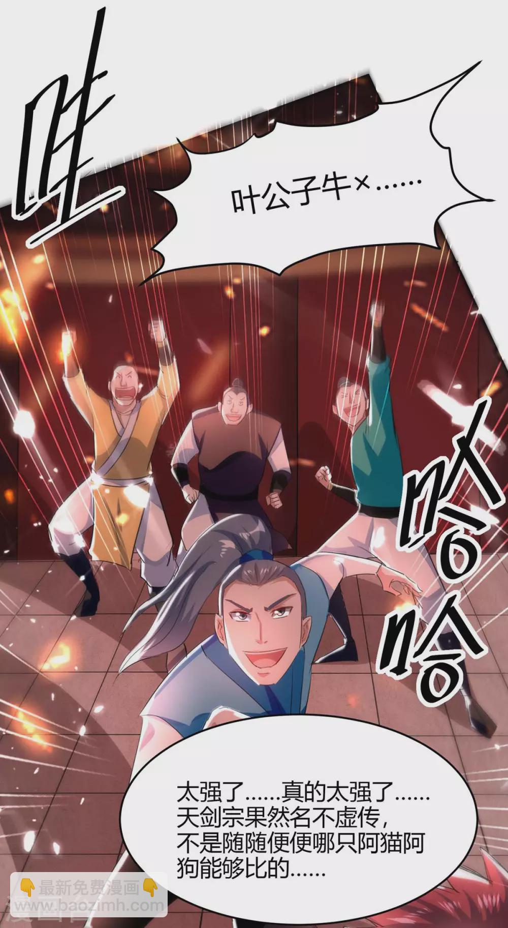 第177话 摄魂铃-第177话