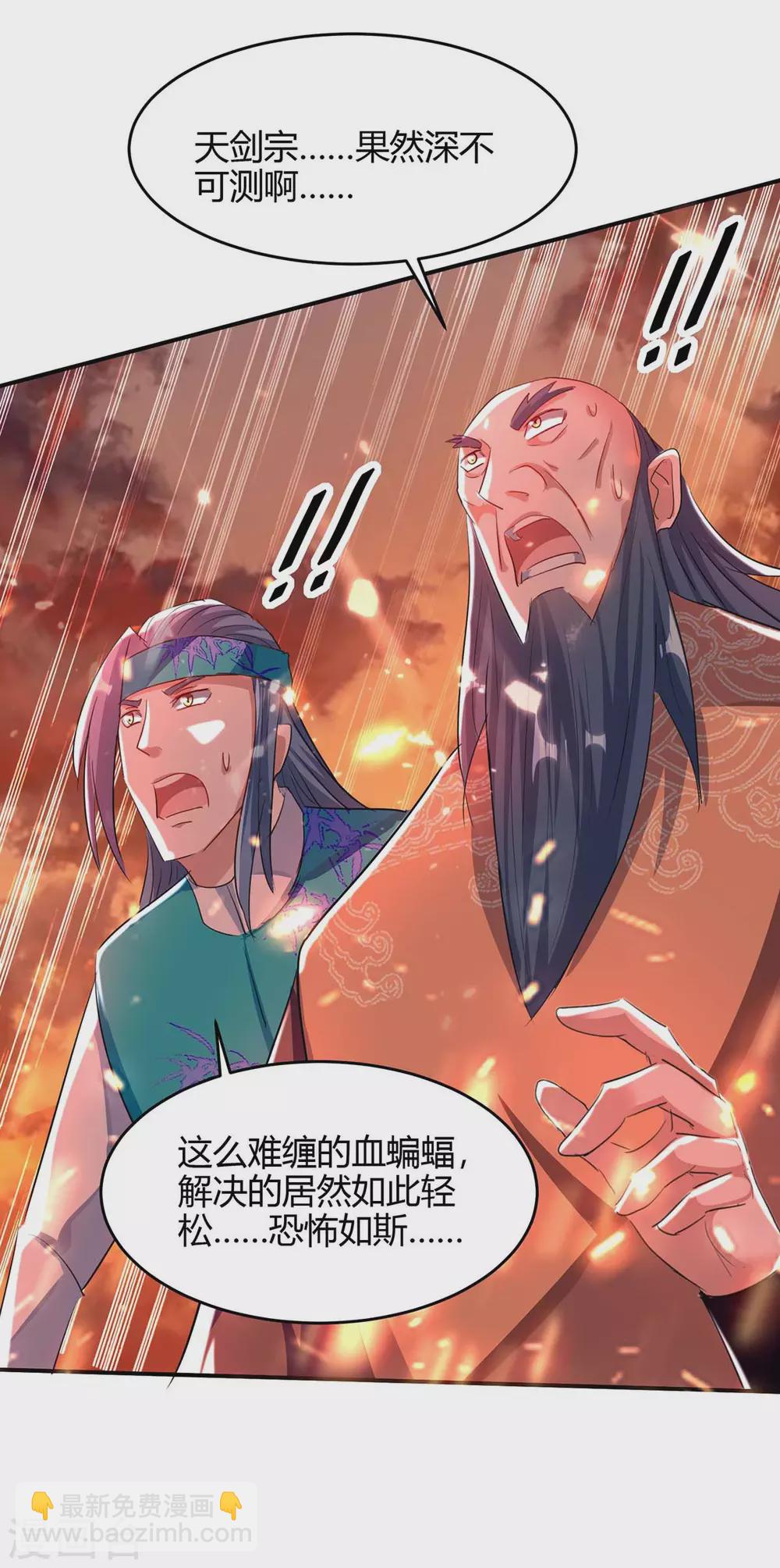 第177话 摄魂铃-第177话