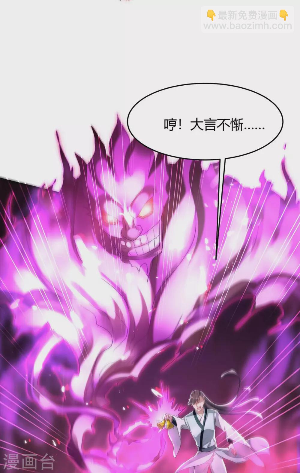 第177话 摄魂铃-第177话