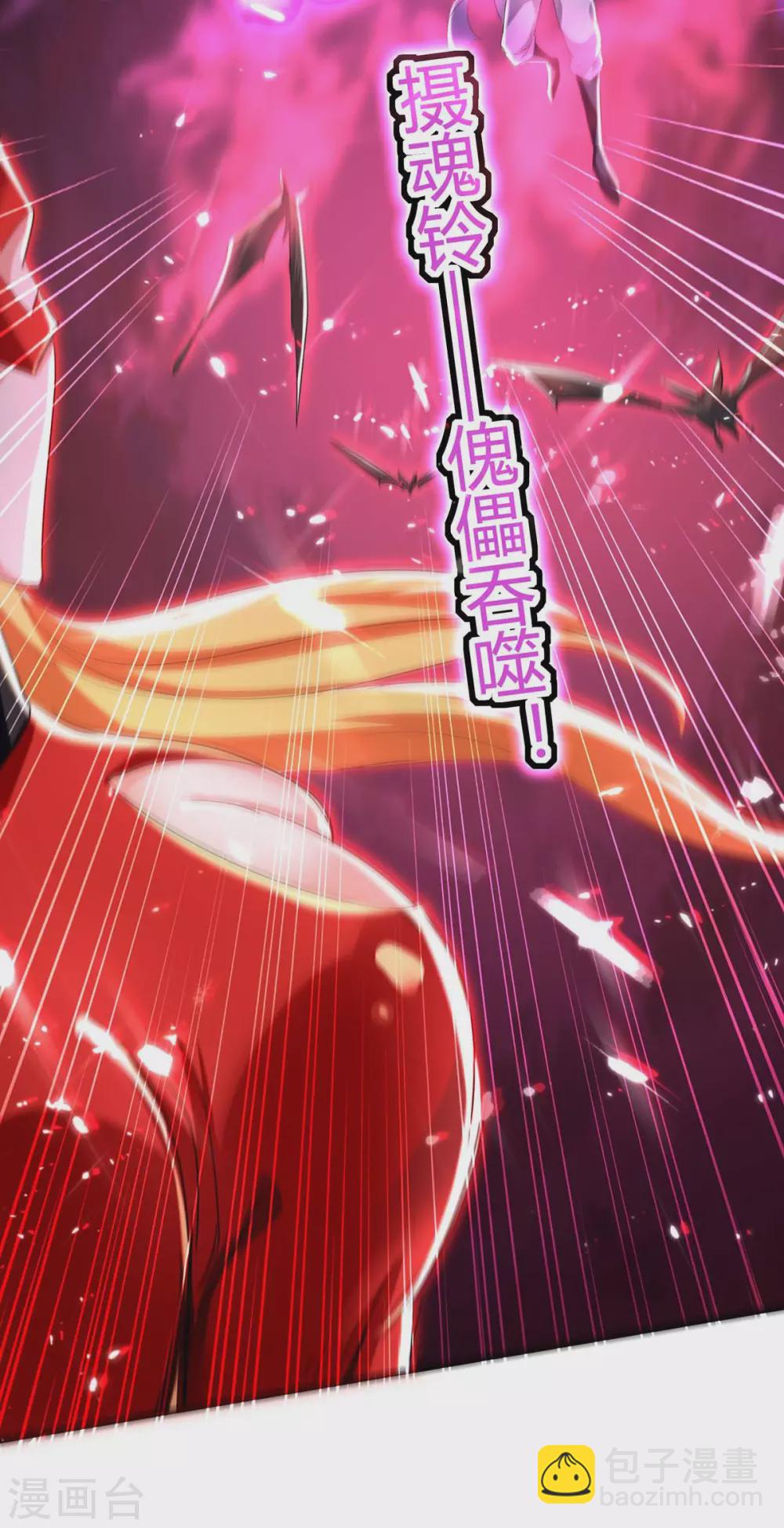 第177话 摄魂铃-第177话