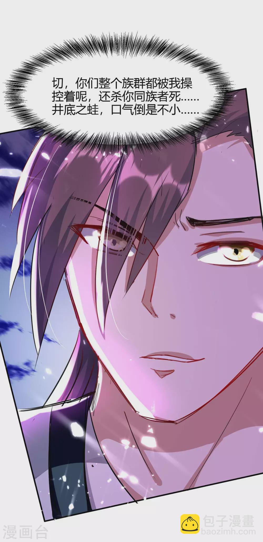 第177话 摄魂铃-第177话