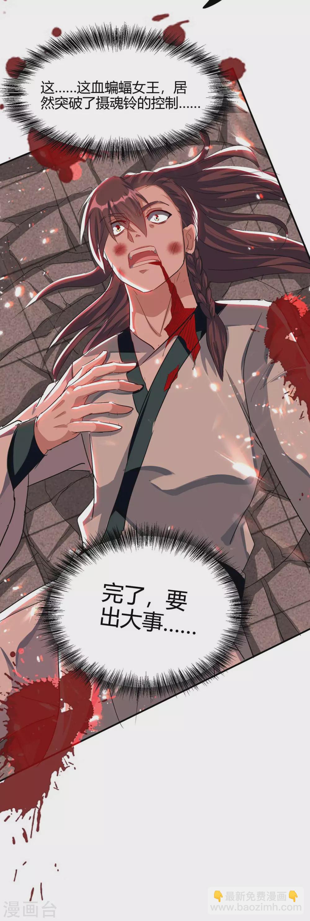 第177话 摄魂铃-第177话