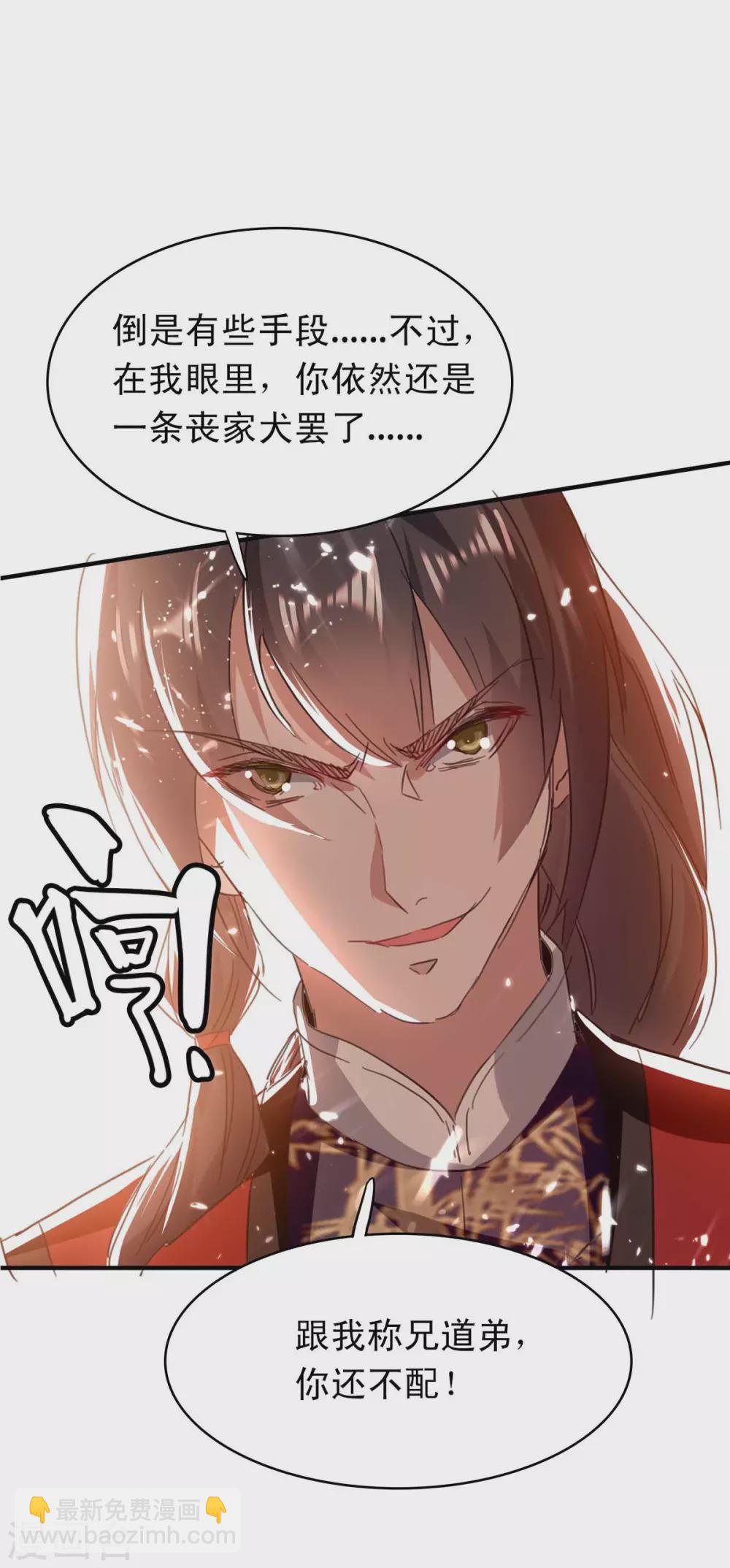 第177话 摄魂铃-第177话