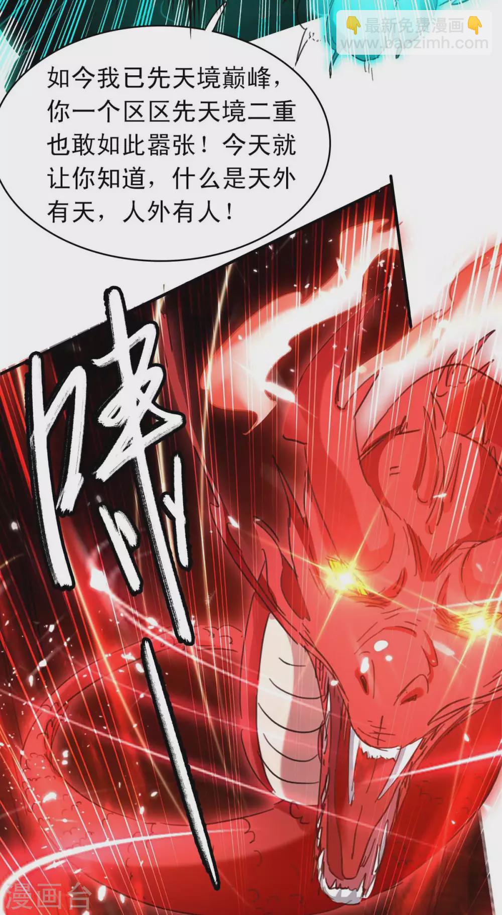 第177话 摄魂铃-第177话