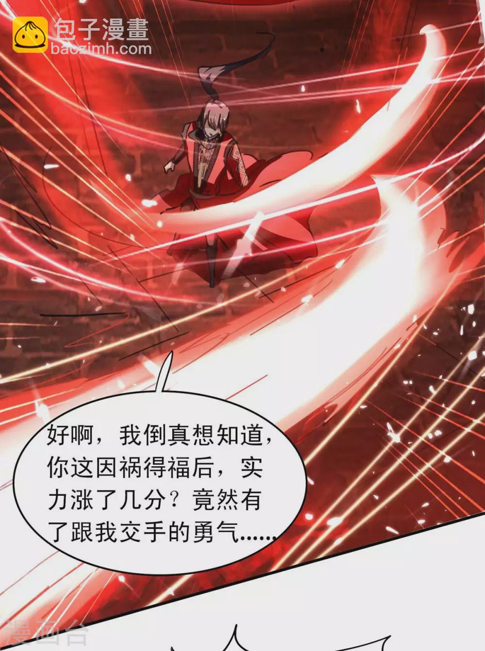 第177话 摄魂铃-第177话