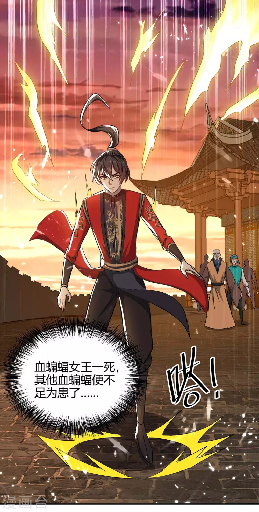 第179话 血祭大阵-第179话