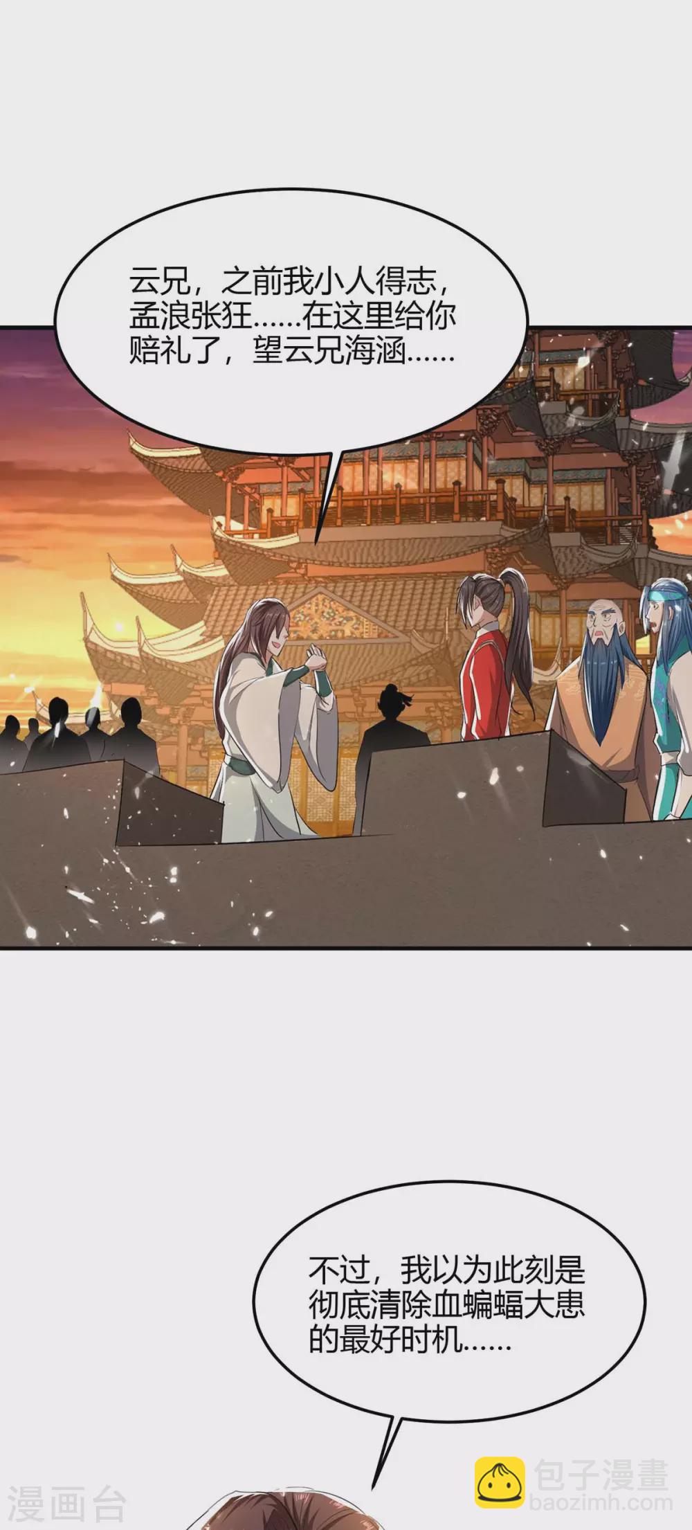 第179话 血祭大阵-第179话