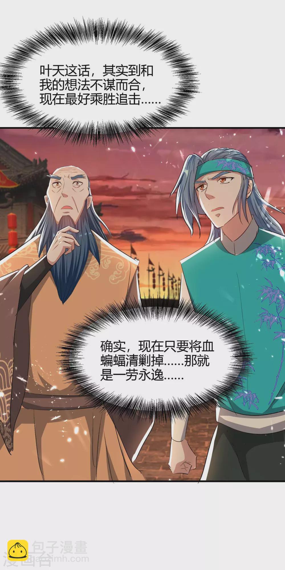 第179话 血祭大阵-第179话